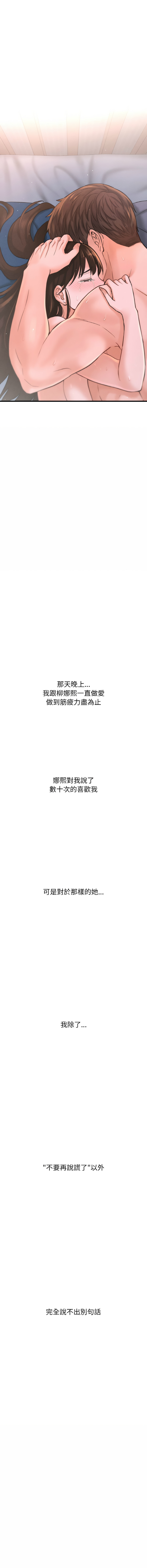 [韩国漫画] 让人火大的她 剧情,青年#[20P]-19