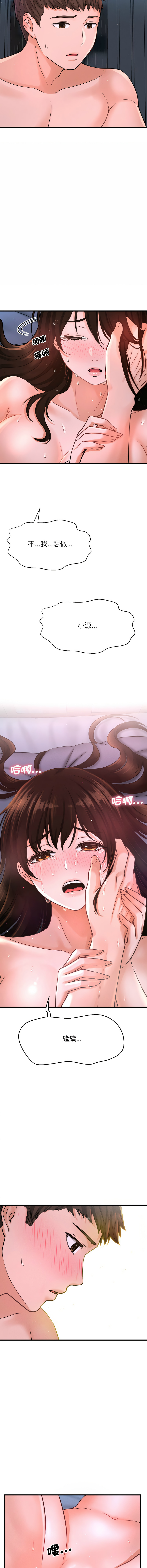 [韩国漫画] 让人火大的她 剧情,青年#[20P]-3