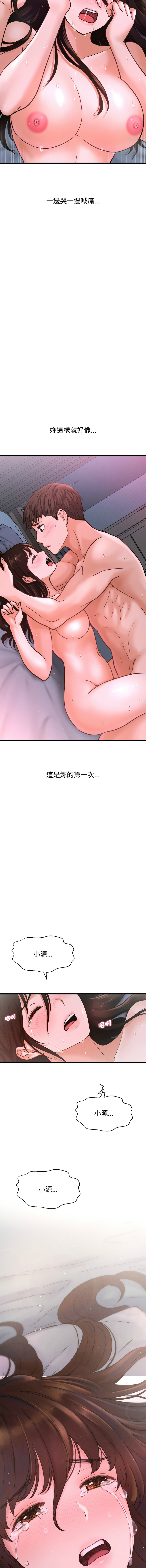 [韩国漫画] 让人火大的她 剧情,青年#[20P]-5