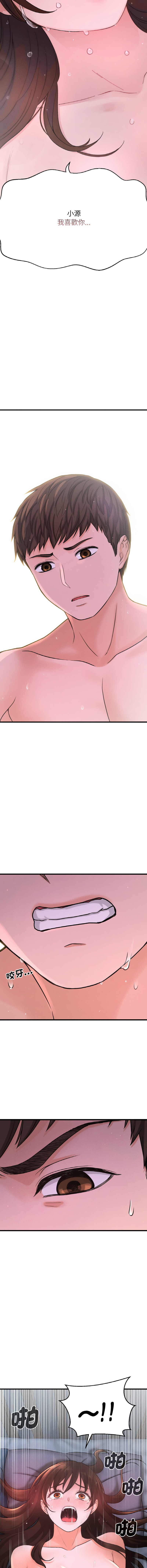 [韩国漫画] 让人火大的她 剧情,青年#[20P]-6