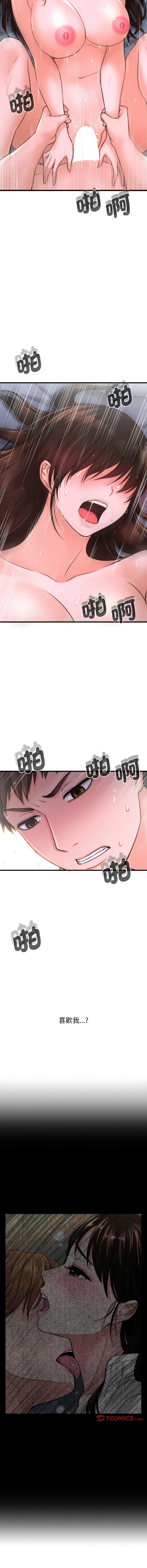 [韩国漫画] 让人火大的她 剧情,青年#[20P]-7