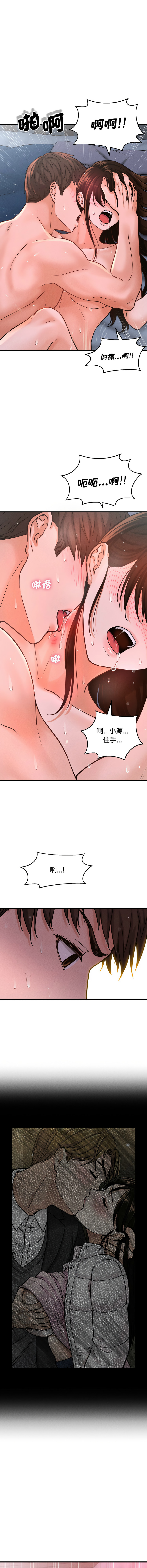 [韩国漫画] 让人火大的她 剧情,青年#[20P]-8