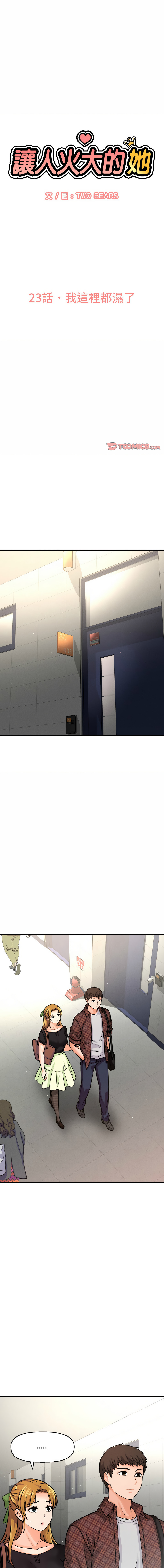 [韩国漫画] 让人火大的她 剧情,青年#[20P]-1