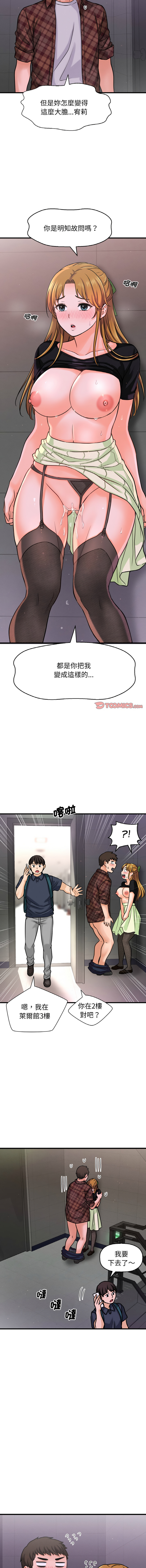 [韩国漫画] 让人火大的她 剧情,青年#[20P]-14