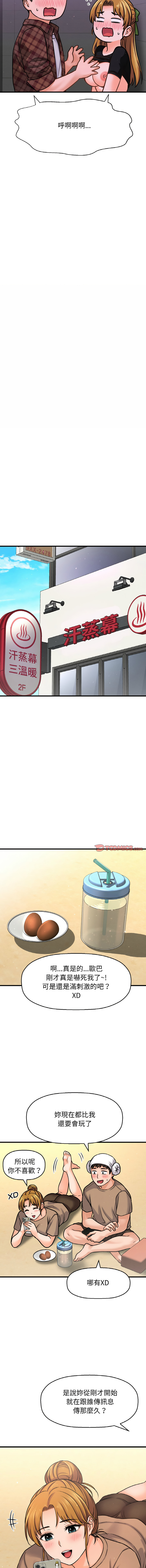 [韩国漫画] 让人火大的她 剧情,青年#[20P]-15