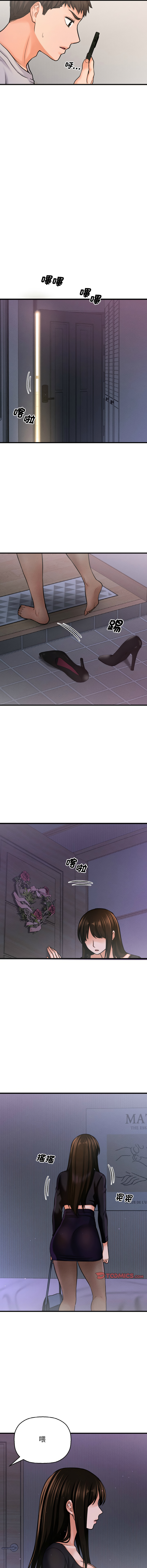 [韩国漫画] 让人火大的她 剧情,青年#[20P]-18