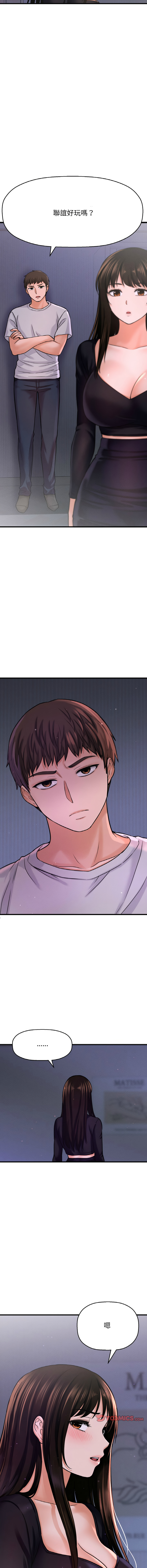 [韩国漫画] 让人火大的她 剧情,青年#[20P]-19