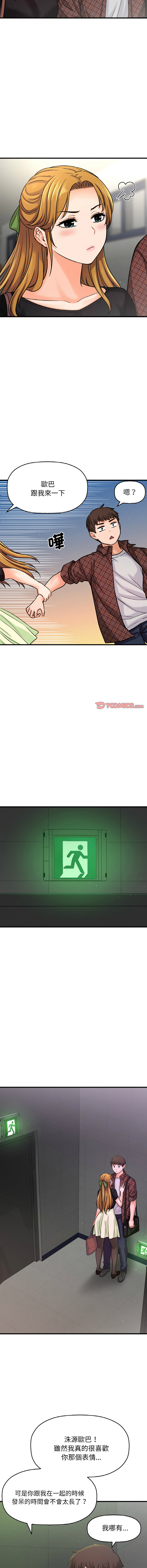 [韩国漫画] 让人火大的她 剧情,青年#[20P]-2