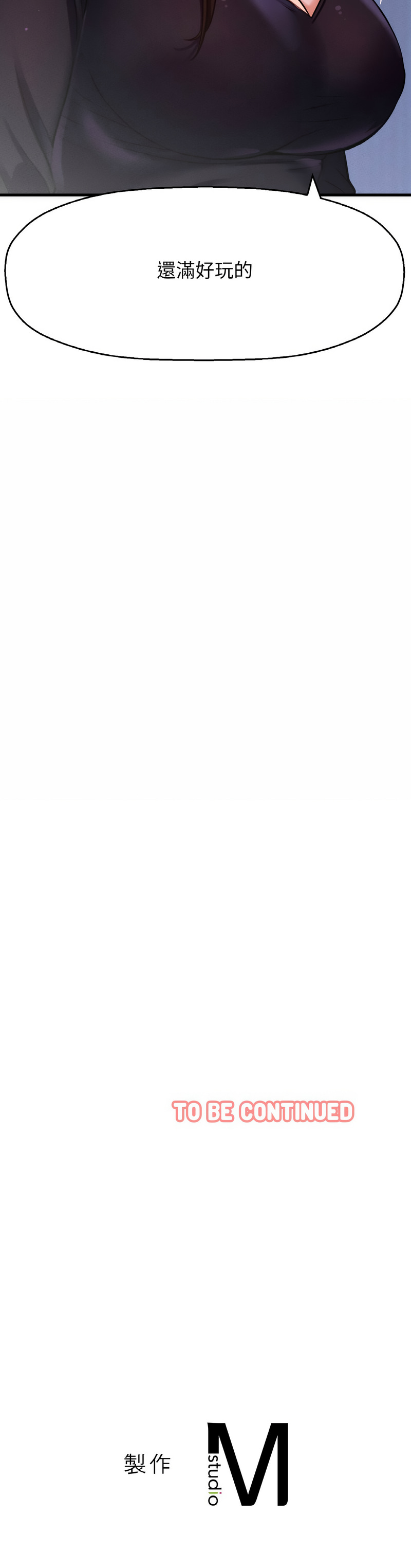 [韩国漫画] 让人火大的她 剧情,青年#[20P]-20