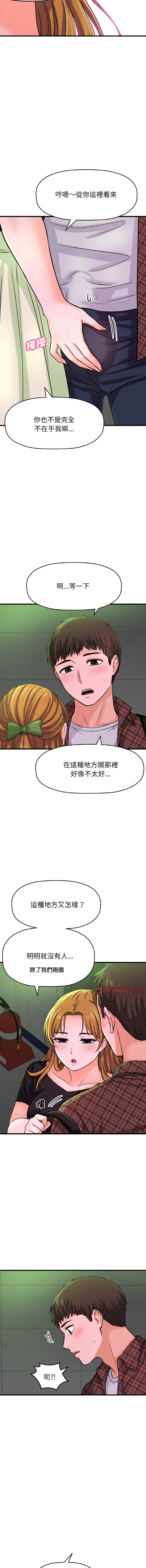 [韩国漫画] 让人火大的她 剧情,青年#[20P]-4
