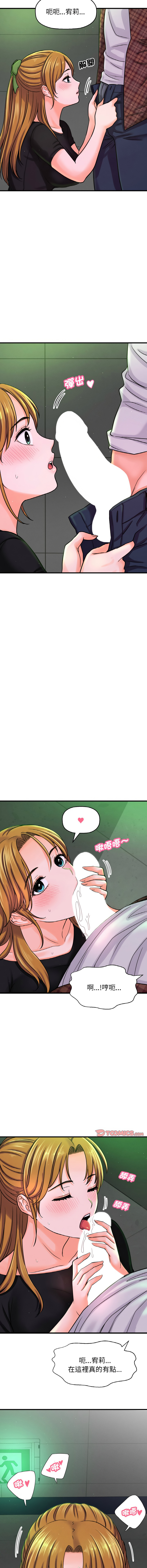 [韩国漫画] 让人火大的她 剧情,青年#[20P]-5