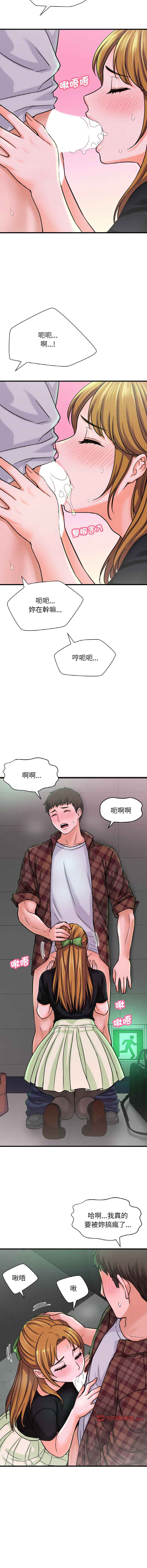 [韩国漫画] 让人火大的她 剧情,青年#[20P]-7