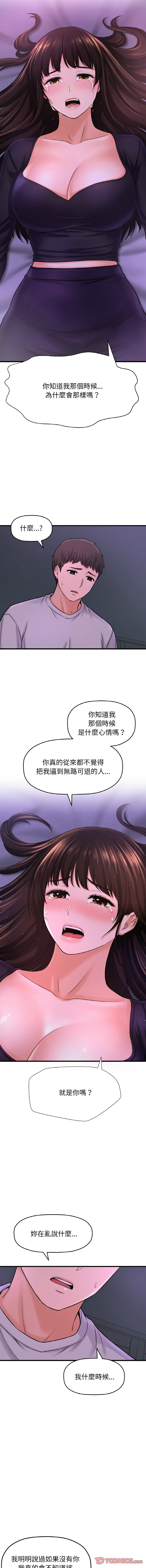 [韩国漫画] 让人火大的她 剧情,青年#[24P]-10
