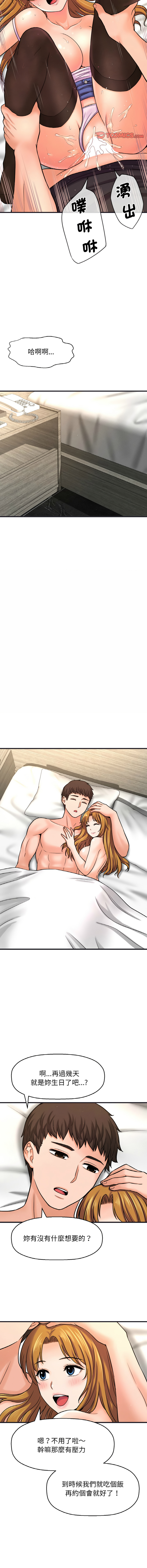 [韩国漫画] 让人火大的她 剧情,青年#[24P]-15