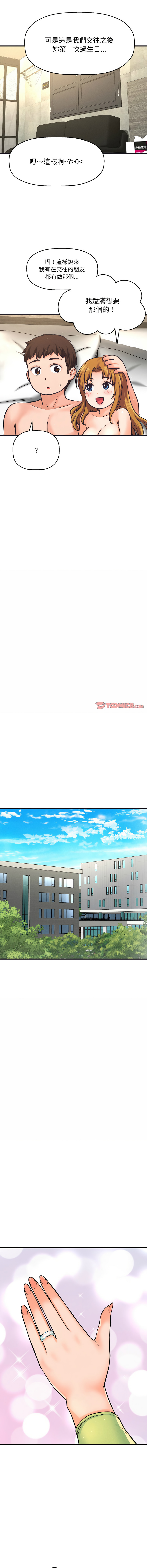 [韩国漫画] 让人火大的她 剧情,青年#[24P]-16