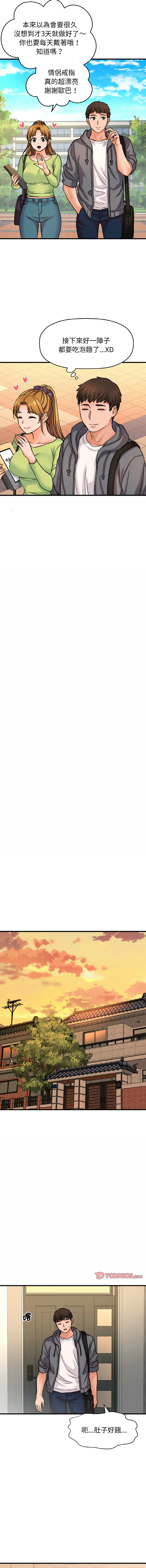 [韩国漫画] 让人火大的她 剧情,青年#[24P]-17