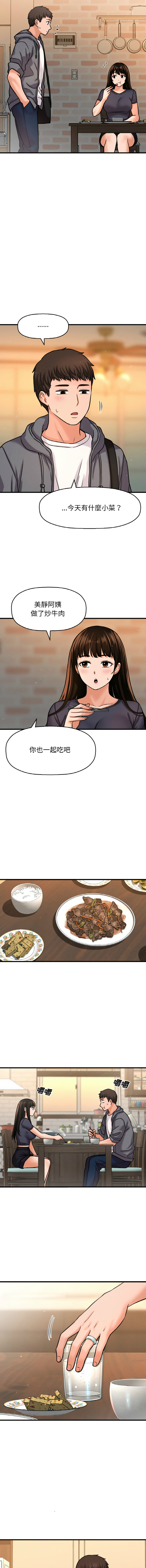 [韩国漫画] 让人火大的她 剧情,青年#[24P]-18