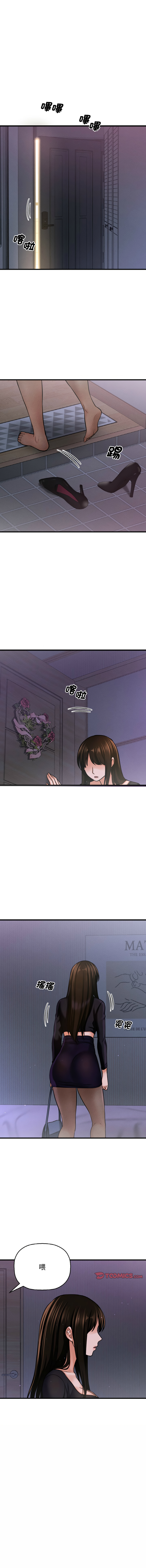 [韩国漫画] 让人火大的她 剧情,青年#[24P]-2