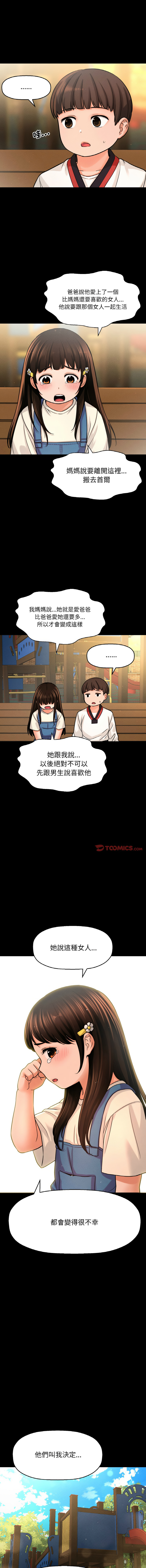 [韩国漫画] 让人火大的她 剧情,青年#[24P]-20