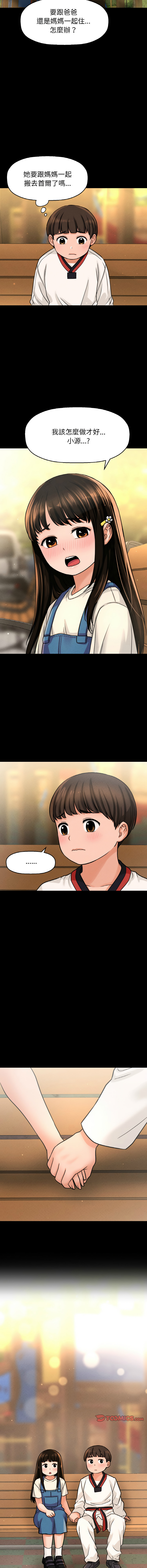 [韩国漫画] 让人火大的她 剧情,青年#[24P]-21