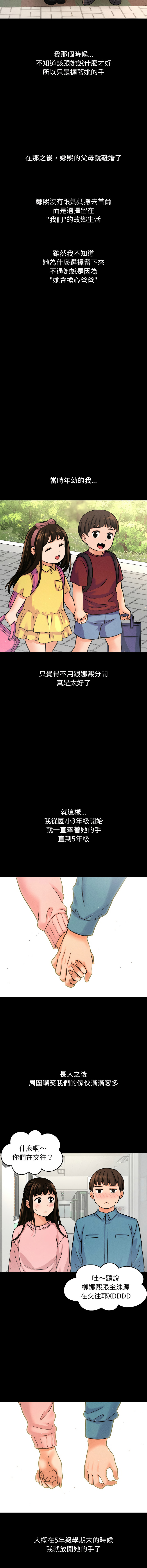 [韩国漫画] 让人火大的她 剧情,青年#[24P]-22