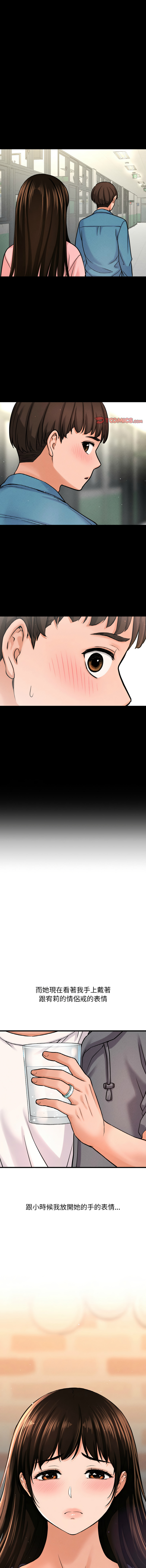 [韩国漫画] 让人火大的她 剧情,青年#[24P]-23