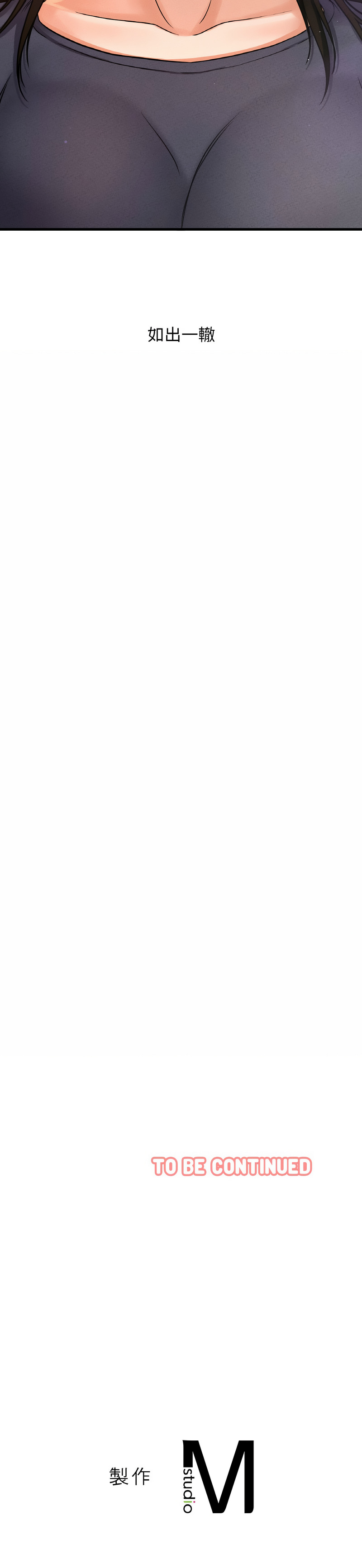 [韩国漫画] 让人火大的她 剧情,青年#[24P]-24