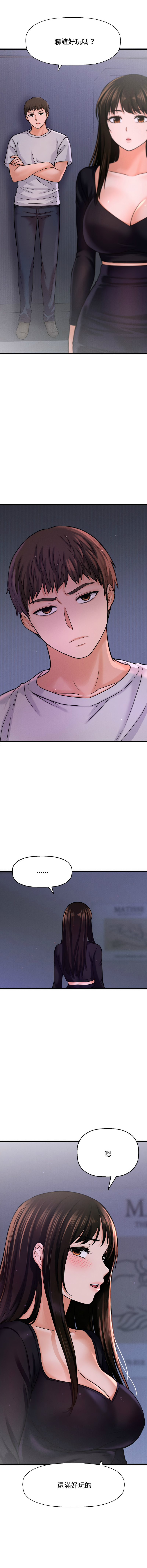 [韩国漫画] 让人火大的她 剧情,青年#[24P]-3