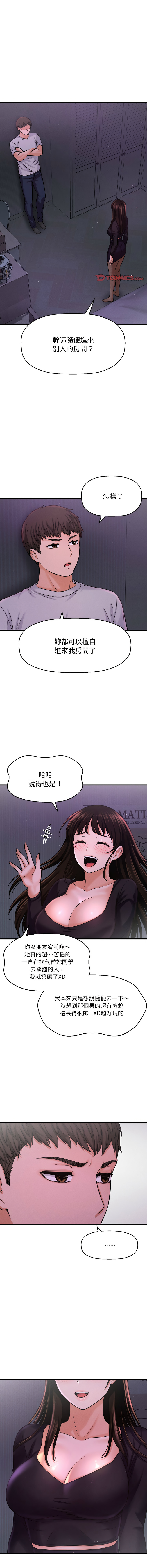 [韩国漫画] 让人火大的她 剧情,青年#[24P]-4