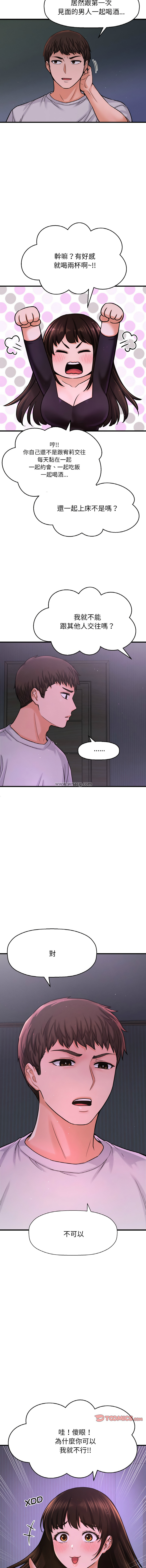 [韩国漫画] 让人火大的她 剧情,青年#[24P]-6