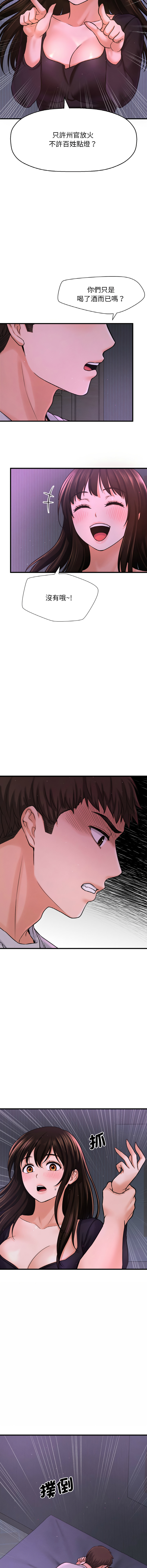 [韩国漫画] 让人火大的她 剧情,青年#[24P]-7