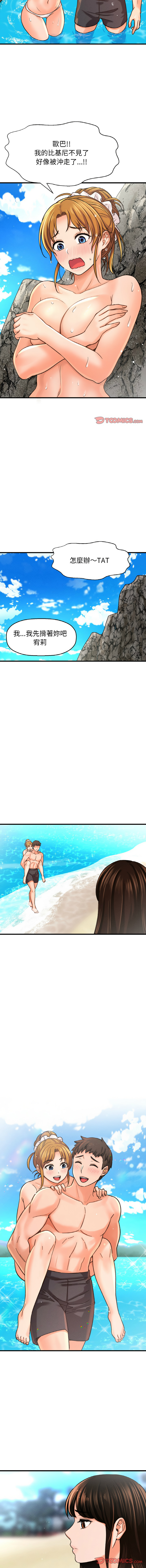 [韩国漫画] 让人火大的她 剧情,青年#[18P]-12