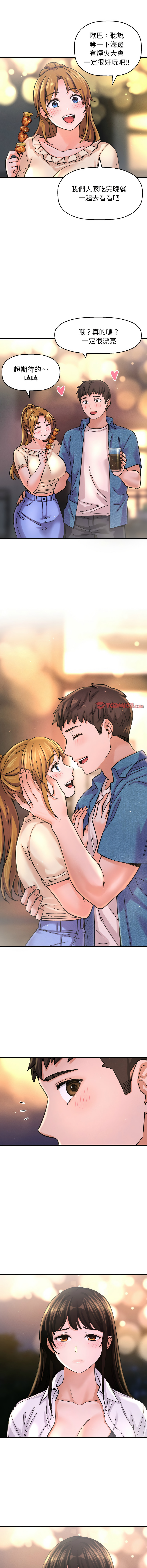 [韩国漫画] 让人火大的她 剧情,青年#[18P]-14