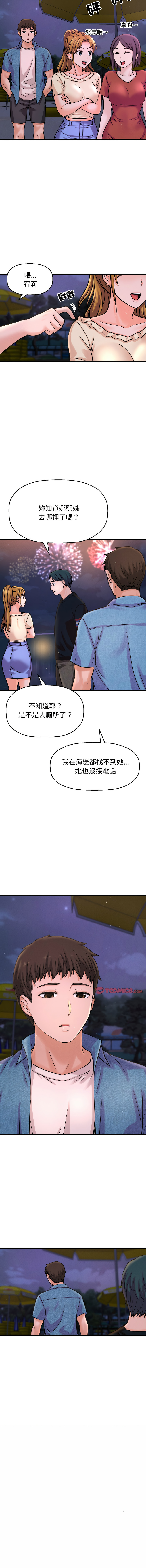[韩国漫画] 让人火大的她 剧情,青年#[18P]-16