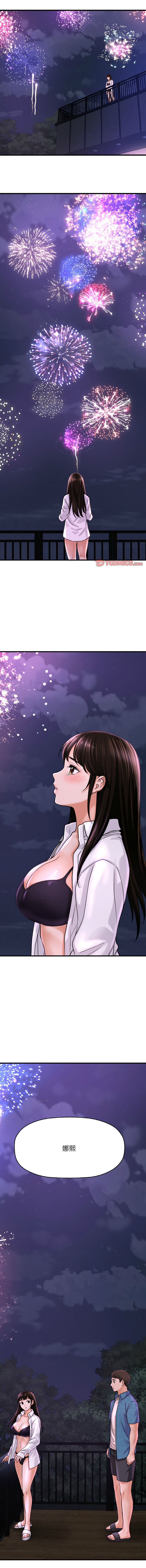 [韩国漫画] 让人火大的她 剧情,青年#[18P]-17