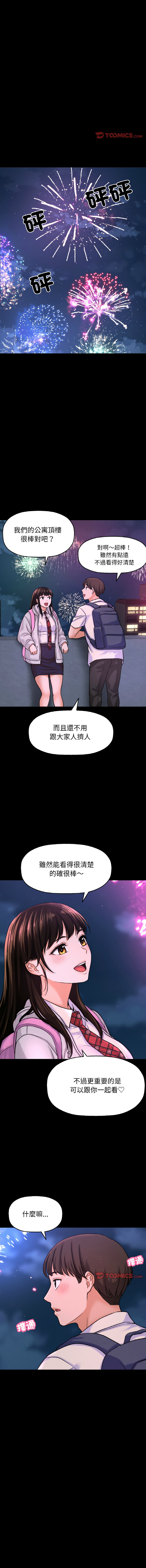[韩国漫画] 让人火大的她 剧情,青年#[18P]-2