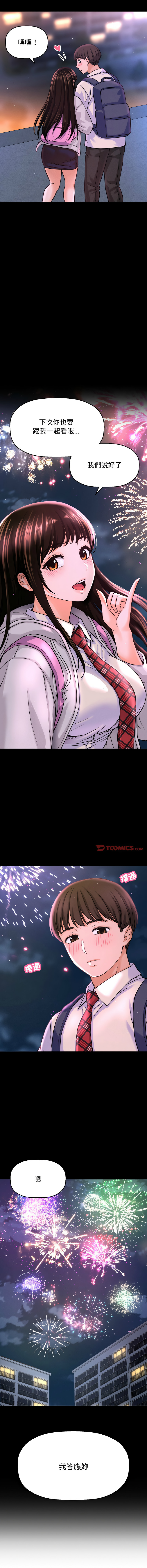 [韩国漫画] 让人火大的她 剧情,青年#[18P]-3