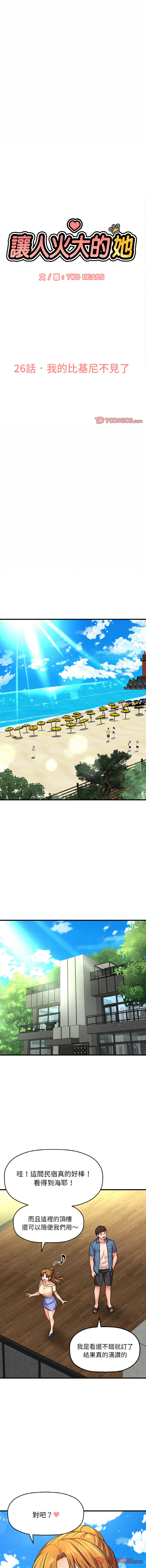 [韩国漫画] 让人火大的她 剧情,青年#[18P]-4