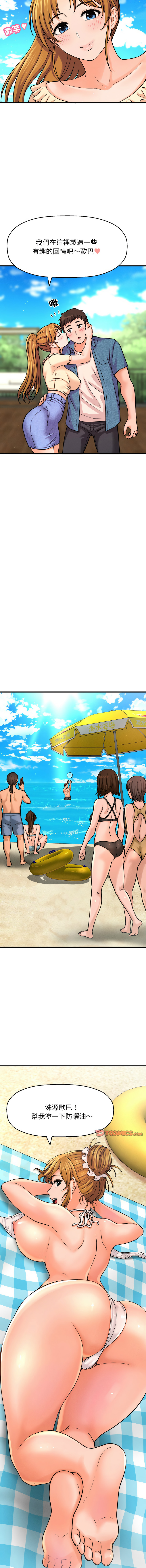 [韩国漫画] 让人火大的她 剧情,青年#[18P]-5