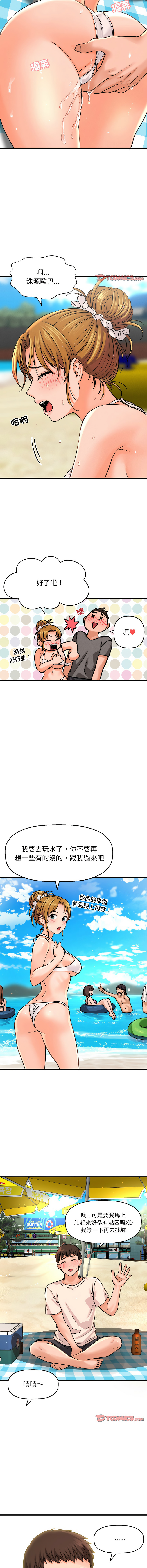 [韩国漫画] 让人火大的她 剧情,青年#[18P]-7