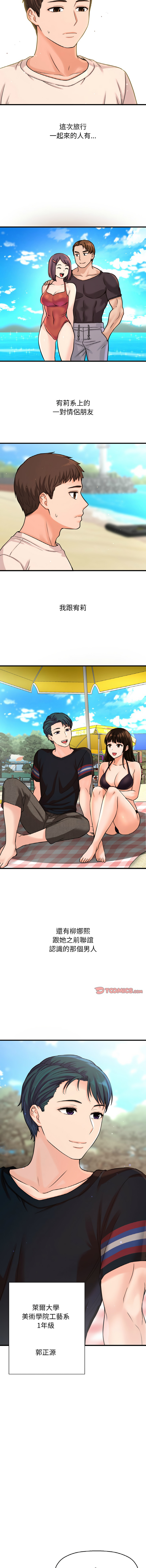 [韩国漫画] 让人火大的她 剧情,青年#[18P]-8