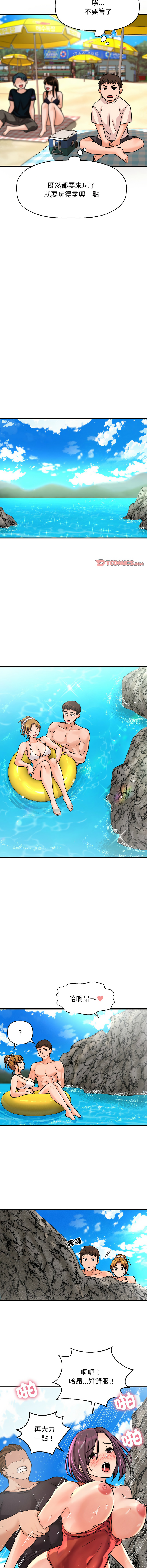 [韩国漫画] 让人火大的她 剧情,青年#[18P]-9