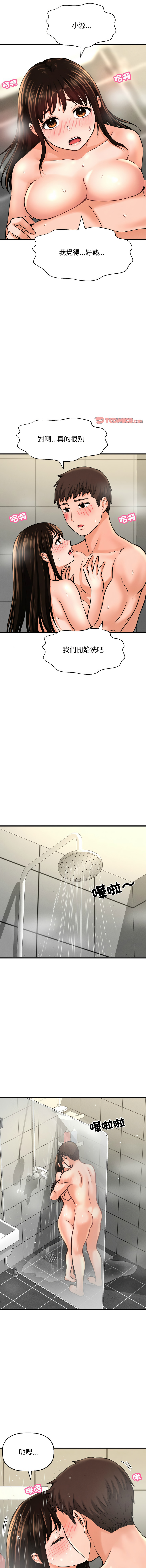 [韩国漫画] 让人火大的她 剧情,青年#[17P]-10