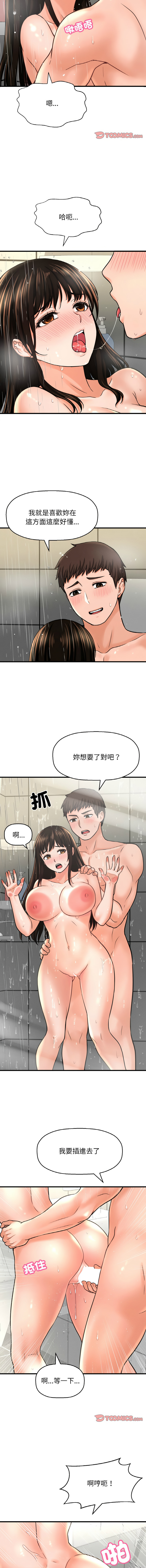 [韩国漫画] 让人火大的她 剧情,青年#[17P]-11