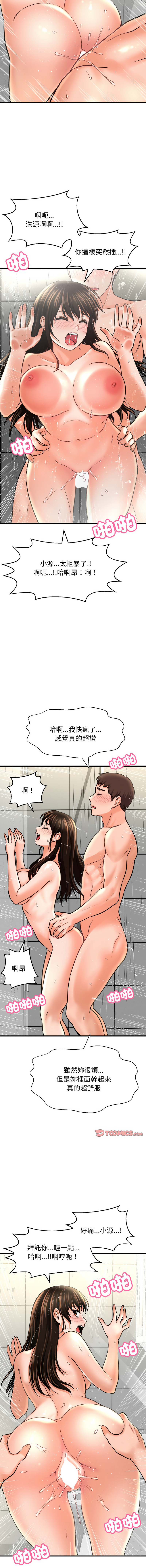 [韩国漫画] 让人火大的她 剧情,青年#[17P]-12