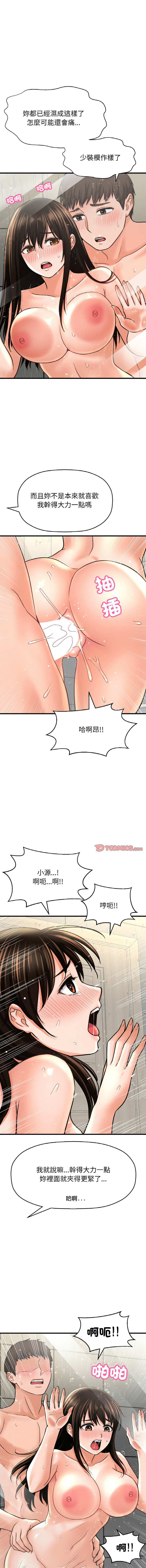 [韩国漫画] 让人火大的她 剧情,青年#[17P]-13