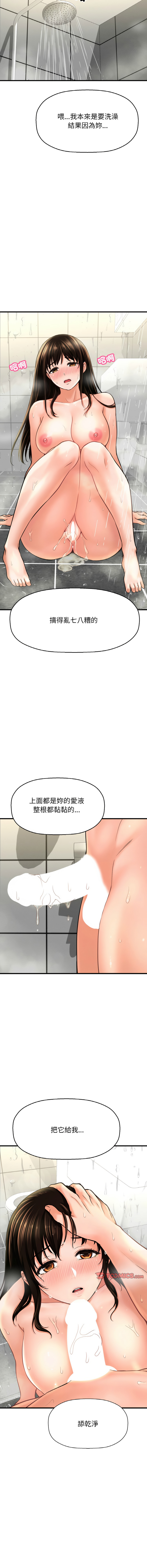 [韩国漫画] 让人火大的她 剧情,青年#[17P]-16