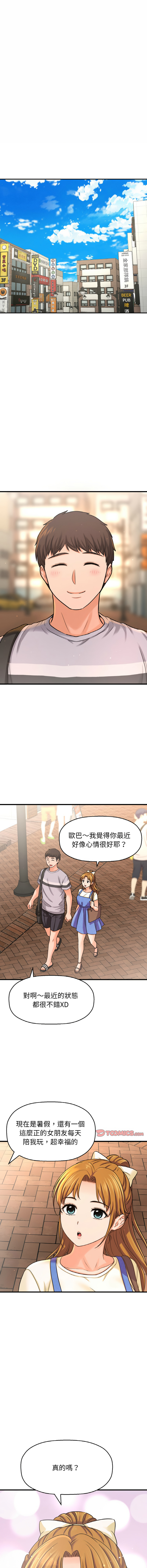 [韩国漫画] 让人火大的她 剧情,青年#[17P]-3