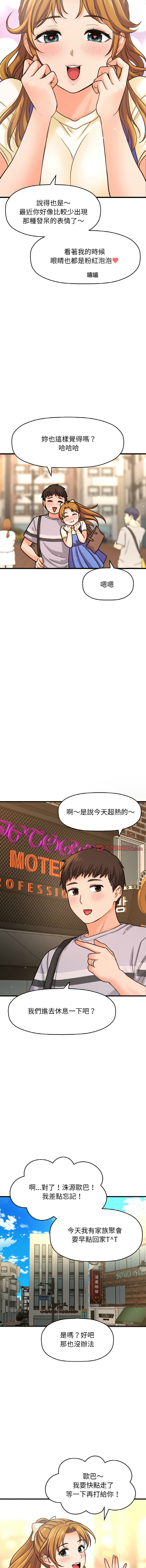 [韩国漫画] 让人火大的她 剧情,青年#[17P]-4