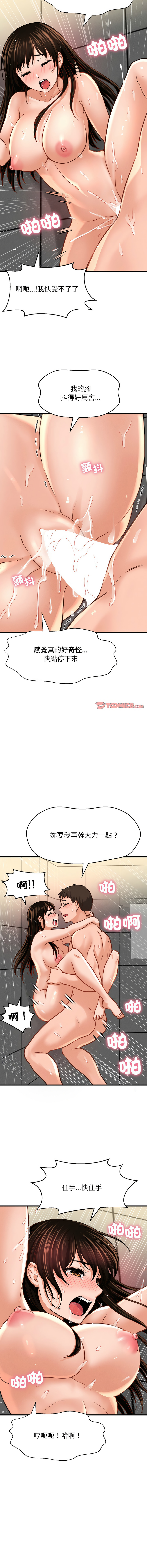 [韩国漫画] 让人火大的她 剧情,青年#[19P]-14